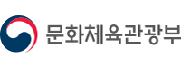 문화체육관광부